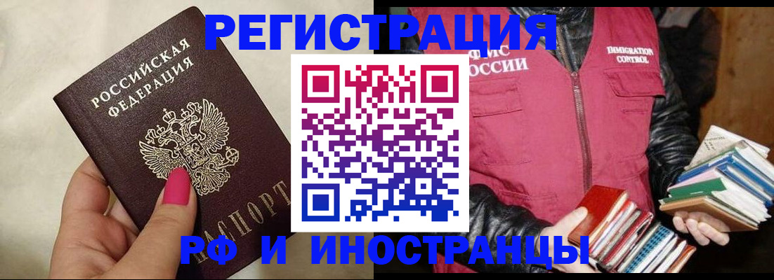 временная регистрация 2025 в Кирсе