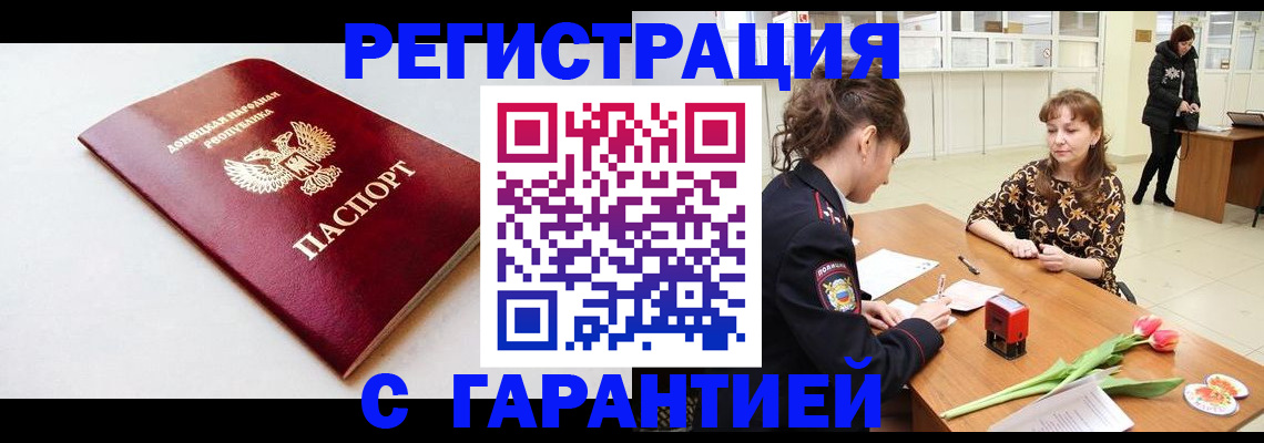 прописка в Кирсе