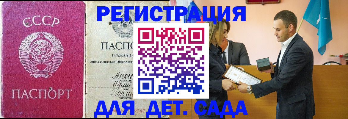 прописка ребенка в Кирсе