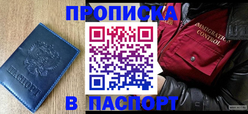 временная регистрация собственник в Кирсе