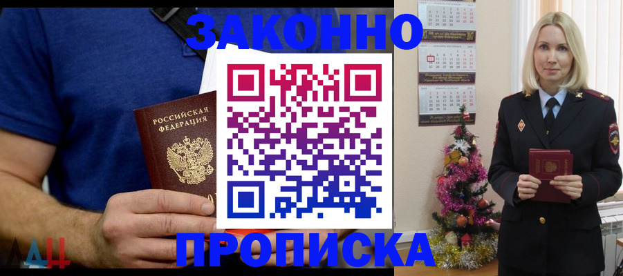 временная регистрация для всех в Кирсе