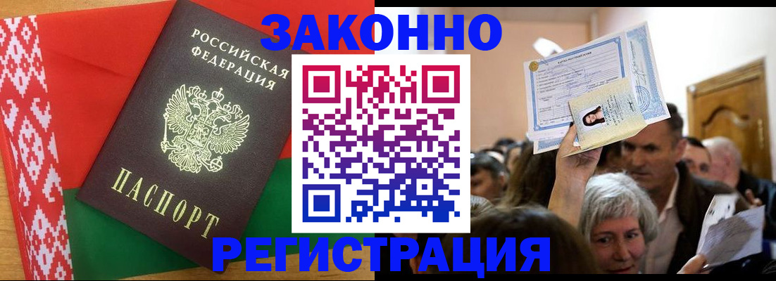 временная регистрация для школы в Кирсе